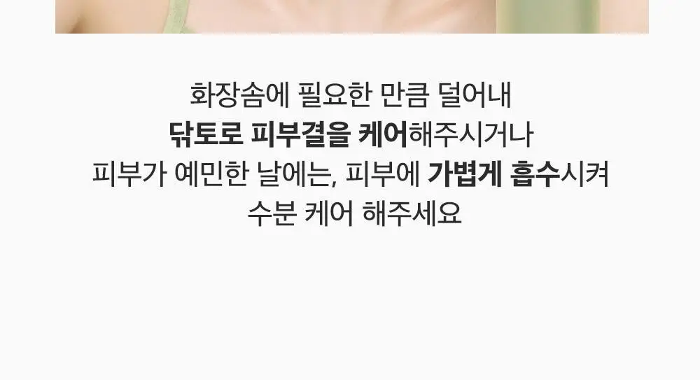 [포켓몬 에디션/모공케어] 성분에디터 그린토마토 NMN 포어 하이드로 수딩 토너 350g 기획 (+120g)* 상세페이지 81